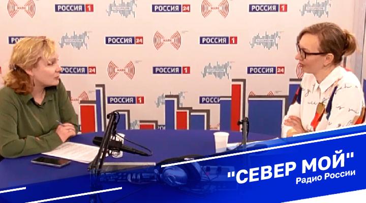 &quot;Север мой&quot;